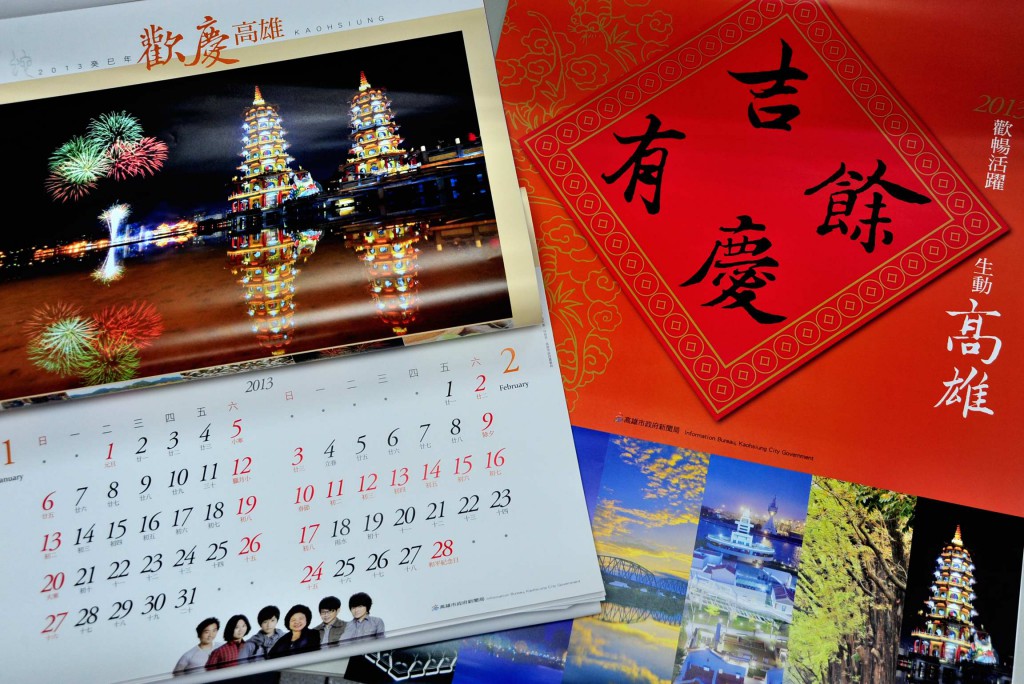 2013月曆_(2)